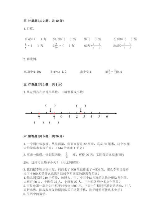 海盐县六年级下册数学期末测试卷标准卷.docx