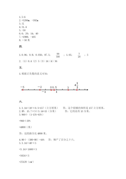 贵州省贵阳市小升初数学试卷（培优）.docx