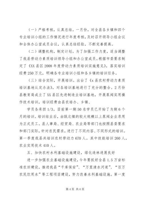 在全市农办主任例会汇报材料 (3).docx