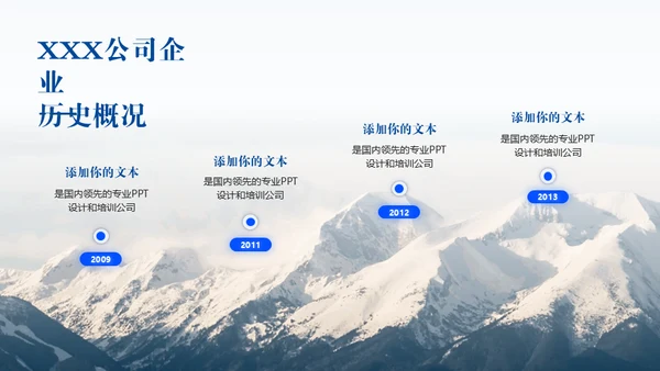 商业写字楼CBD商务年中汇报总结通用PPT模板