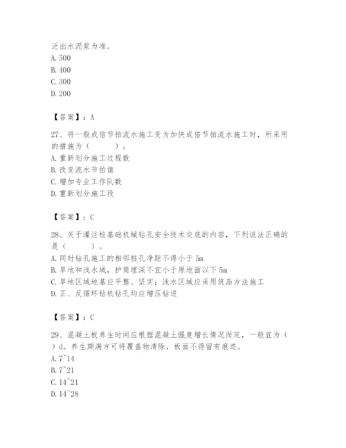 施工员之市政施工专业管理实务题库精选.docx