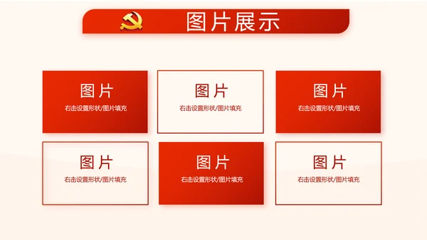 红色党风廉政建设文化和反腐斗争PPT