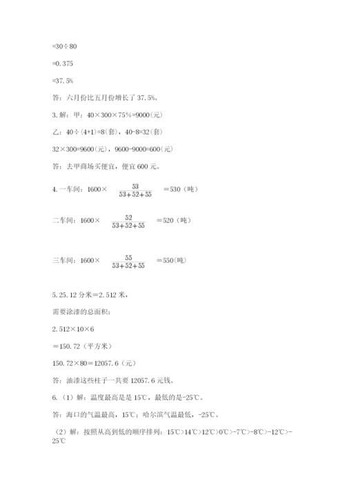 苏教版小升初数学模拟试卷【网校专用】.docx