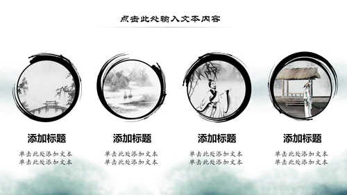 中国风古学文化国学经典国学文化PPT模板
