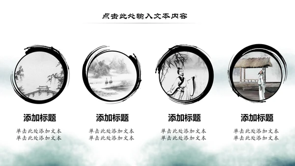 中国风古学文化国学经典国学文化PPT模板