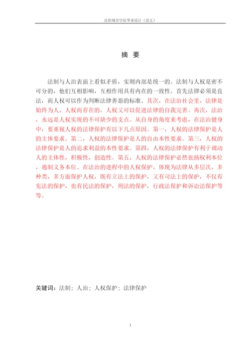 【精编】已改毕业设计（论文）孟庆阳初稿.docx