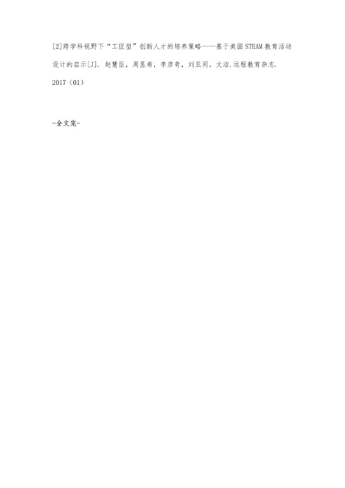 企业转型过程中人才队伍转型实践研究.docx