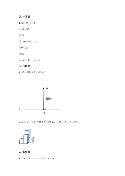 苏教版四年级上册数学期末卷a4版打印.docx