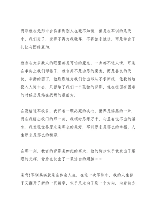 初一新生军训心得体会大全.docx