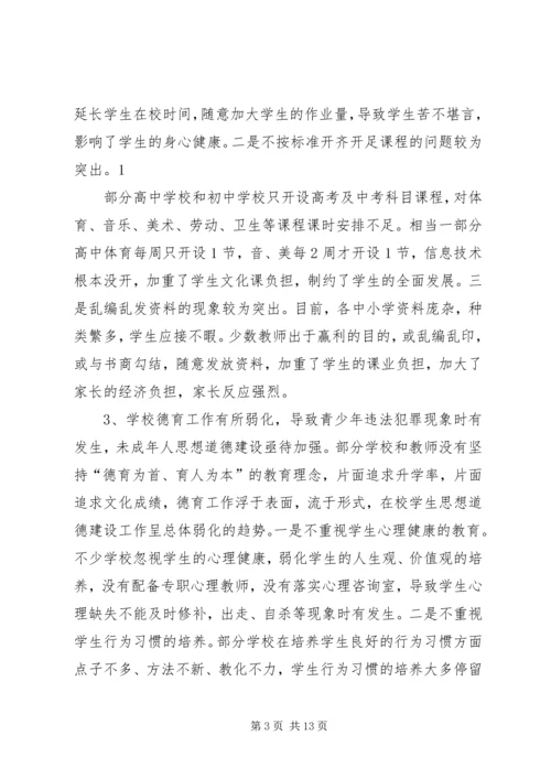 梅殿龙指导双丰局党委班子专题民主生活会 (2).docx