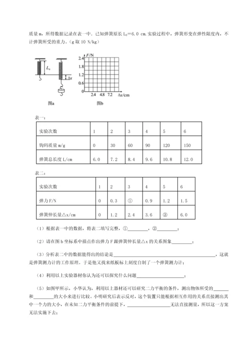 第四次月考滚动检测卷-内蒙古赤峰二中物理八年级下册期末考试专题训练试卷（附答案详解）.docx