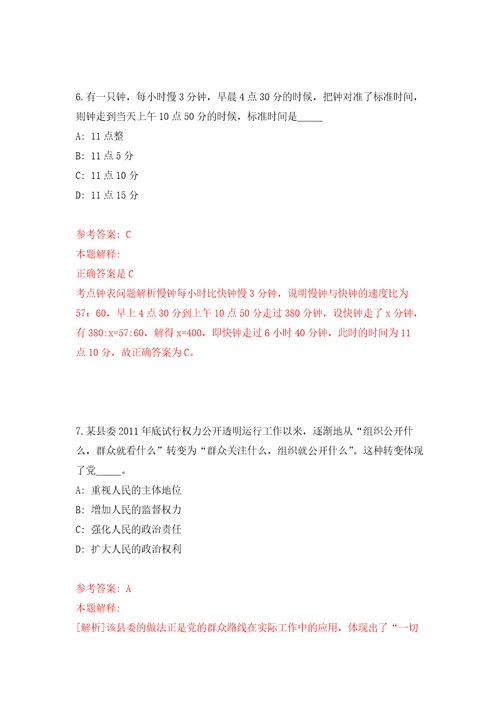 2022年01月2022广西南宁经济技术开发区第一期专业技术岗公开招聘8人模拟卷练习题