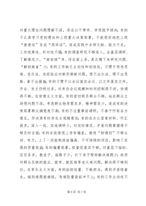 在政府党组暨办公室机关党的群众路线教育实践活动动员大会讲话.docx