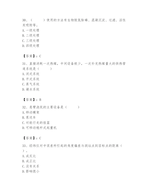 施工员之市政施工专业管理实务题库有答案.docx