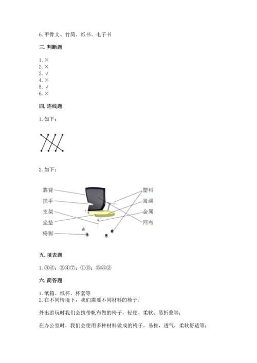 教科版二年级上册科学期末测试卷精品（考点梳理）.docx