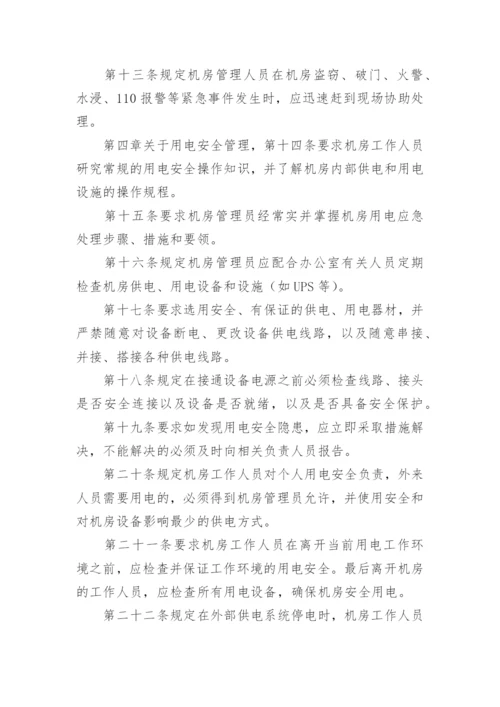 医保统计信息管理制度.docx