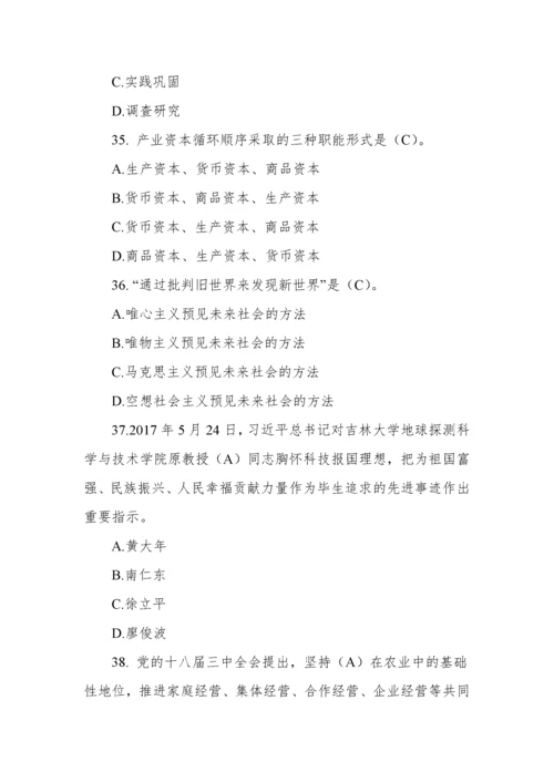 政工师考试题库(1541题)，最全最新版！.docx