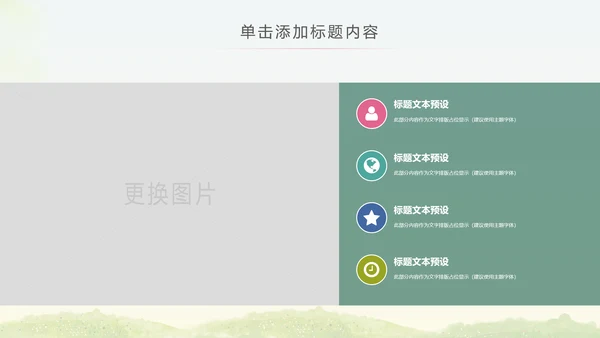 马拉松比赛户外拓展运动健身跑步ppt模板