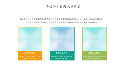 清新自然读书教育教学课件说课公开课PPT模板