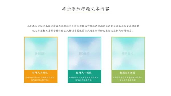 清新自然读书教育教学课件说课公开课PPT模板