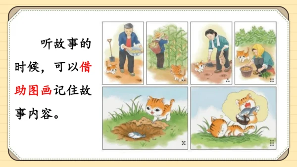 统编版语文一年级下册 第七单元 阅读：语文园地七（课件）