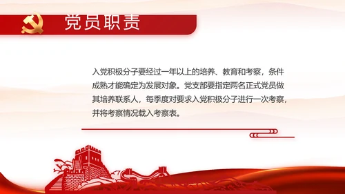 红色喜庆职工代表大会动态PPT模板