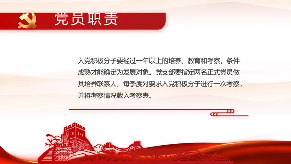 红色喜庆职工代表大会动态PPT模板