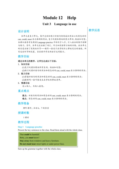 【轻松备课】外研版初中英语八年级上Module 12 Unit 3教学详案