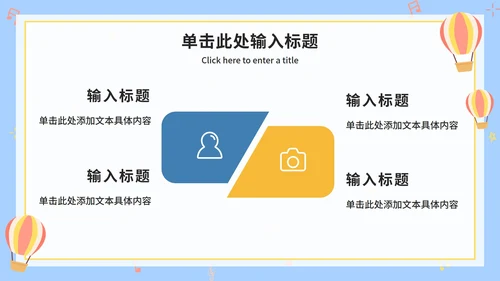 可爱卡通幼儿家长会ppt模板