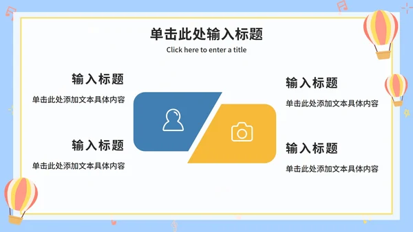 可爱卡通幼儿家长会ppt模板