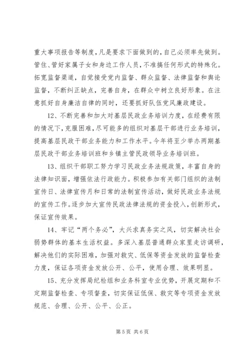 保先教育第二阶段征求意见情况及整改措施 (4).docx