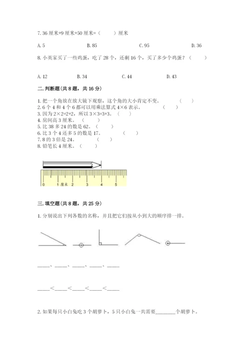 小学数学二年级上册期中测试卷【培优b卷】.docx