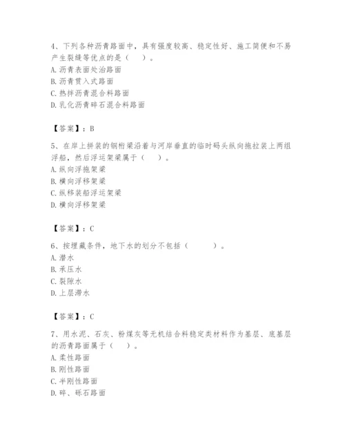 2024年一级造价师之建设工程技术与计量（交通）题库含答案（基础题）.docx