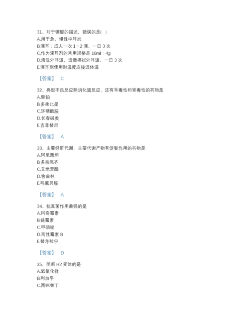 2022年云南省执业药师之西药学专业二评估预测题库含答案下载.docx