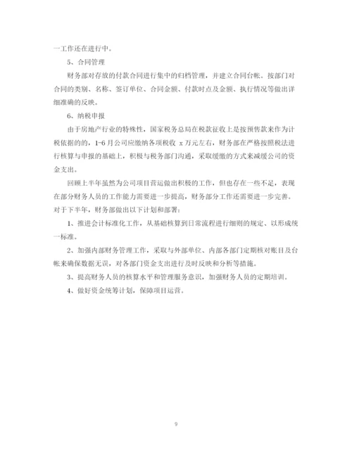 精编之年度工作计划范文精选.docx