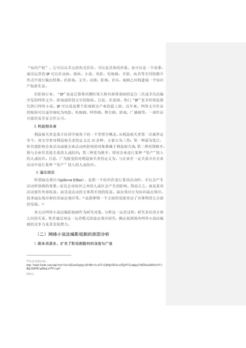 毕业论文初稿18120030 李富霞.docx