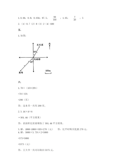 成都外国语学校小升初数学试卷（各地真题）.docx