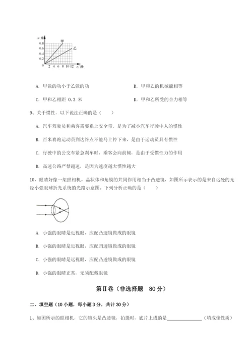 滚动提升练习河北师大附中物理八年级下册期末考试单元测评练习题（含答案详解）.docx