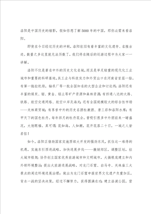 导游欢迎词范文10篇