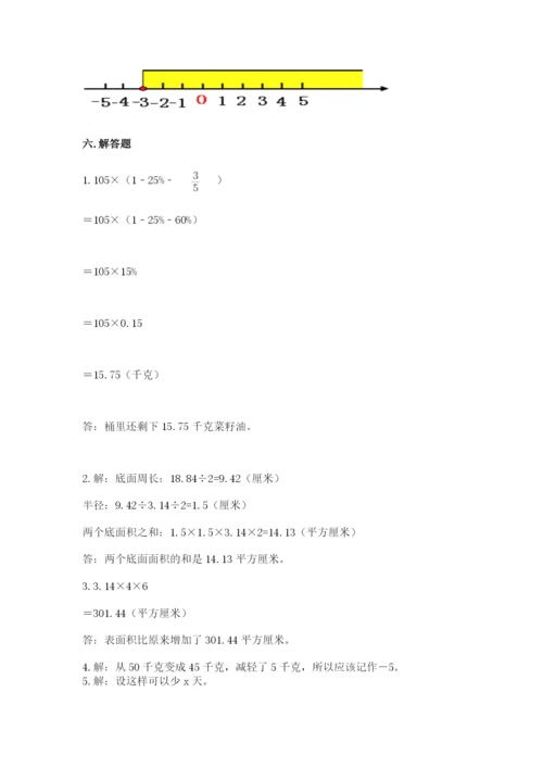 北师大版六年级下册数学期末测试卷附参考答案（轻巧夺冠）.docx