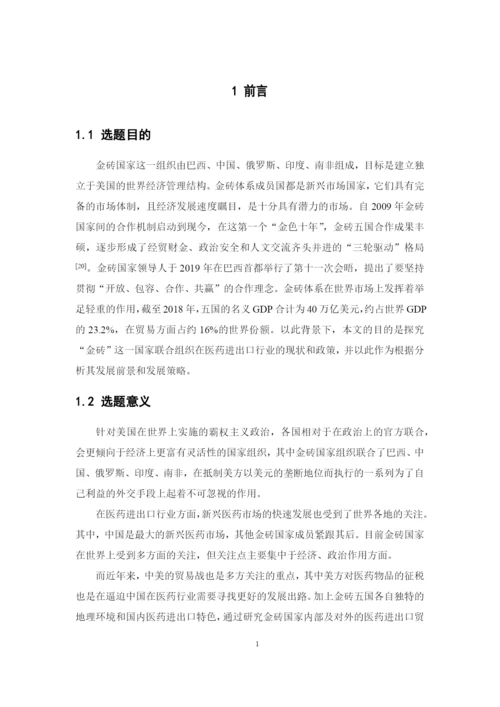1621701242曾艺苗论文最终稿.docx