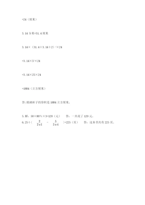黑龙江【小升初】2023年小升初数学试卷及参考答案.docx
