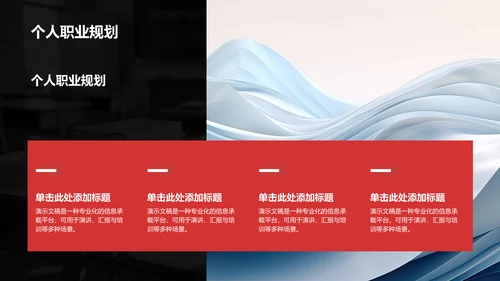 国家励志奖学金个人答辩PPT模板