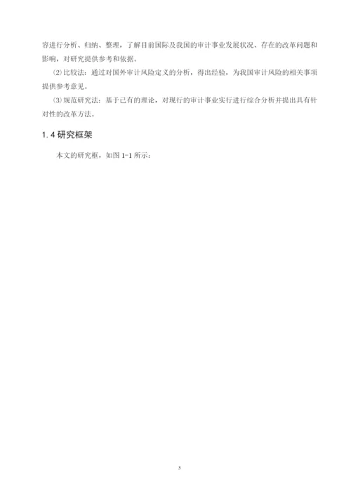 标红马新霓论文定稿.docx