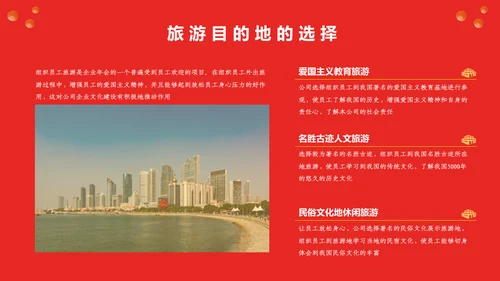 公司年会新征程再出发活动策划通用PPT模板