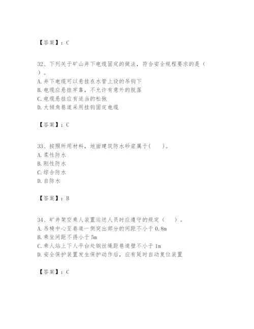 2024年一级建造师之一建矿业工程实务题库精品【模拟题】.docx