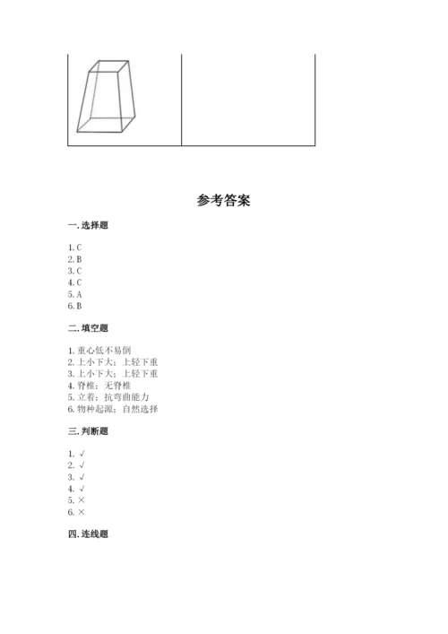 教科版六年级下册科学期末测试卷附答案.docx