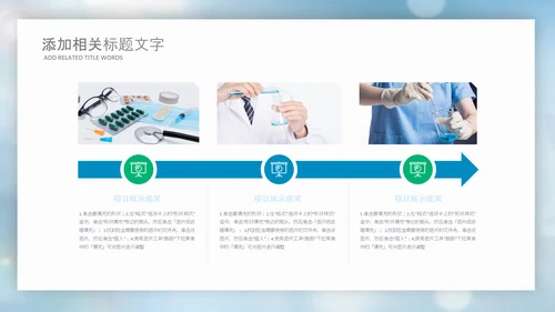 蓝色生物基因细胞医疗医学DNAPPT模版