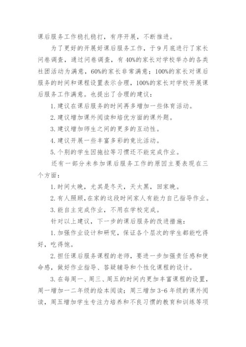 双减背景下作业设计总结.docx