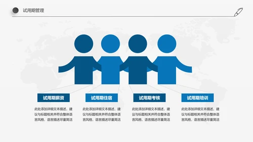 稳重简约详细内容企业员工入职培训PPT模板